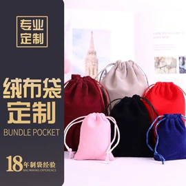 麻布袋;棉布袋;首饰包装