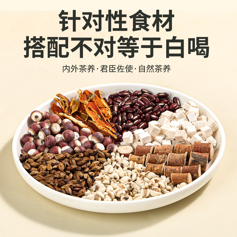 五指毛桃茯苓茶湿気克星伏湿茶温和栄養バランス状態脾胃調理養生茶飲|undefined