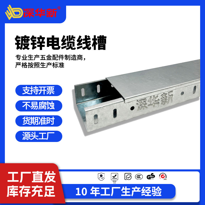 深圳厂家供应钢制电缆桥架镀锌线槽防火喷塑梯式100*200防火性能