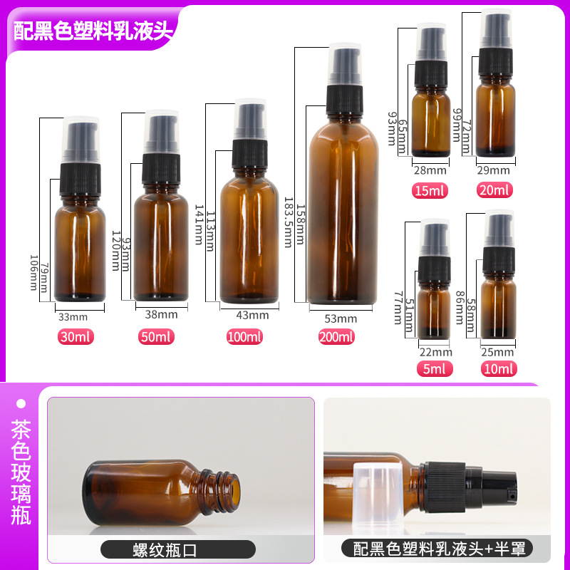 5 ml; botella de color té + cabeza de emulsión de plástico negro; Vidrio