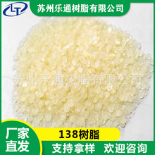 厂家直销松香甘油酯138/食品级松香甘油酯颜色较浅气味低酸值低