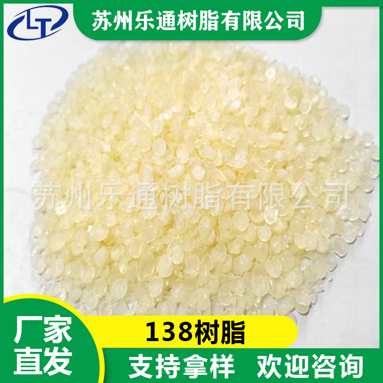 厂家直销松香甘油酯138/食品级松香甘油酯颜色较浅气味低酸值低