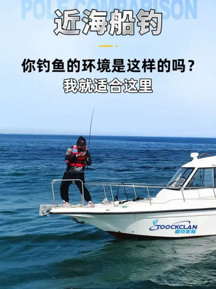 跨-border оффшорная лодочная удочка железная плита твердая 80-100 один и полтора супер-твердая медленная покачивающаяся удочка морская приманочная удочка цельносварная