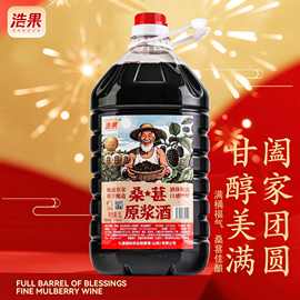 浩果纯原汁桑葚酒果5L果酒微醺家庭装餐饮团购饮料酒水桑葚酒果酒