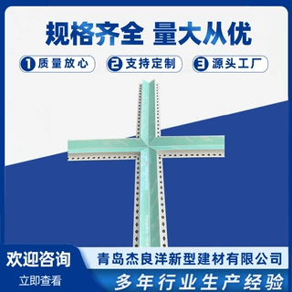 青岛PVC材质十字架护角条阴阳角线条油漆刮腻子护墙角厂家直销
