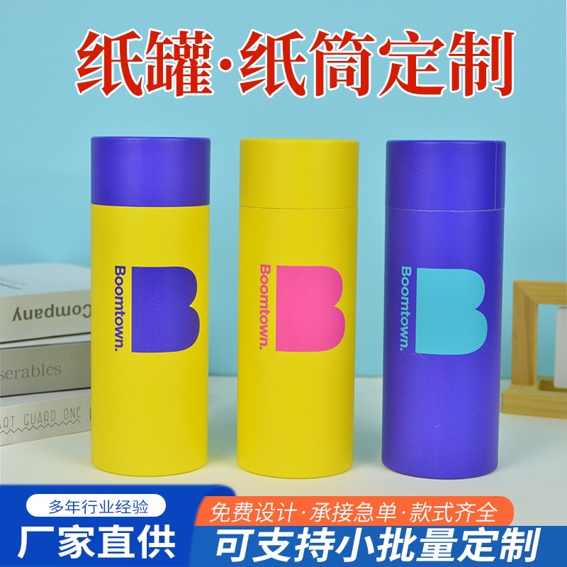 抽签纸筒批发可印logo食品对联广告天地盖牛皮纸铁罐纸罐定制