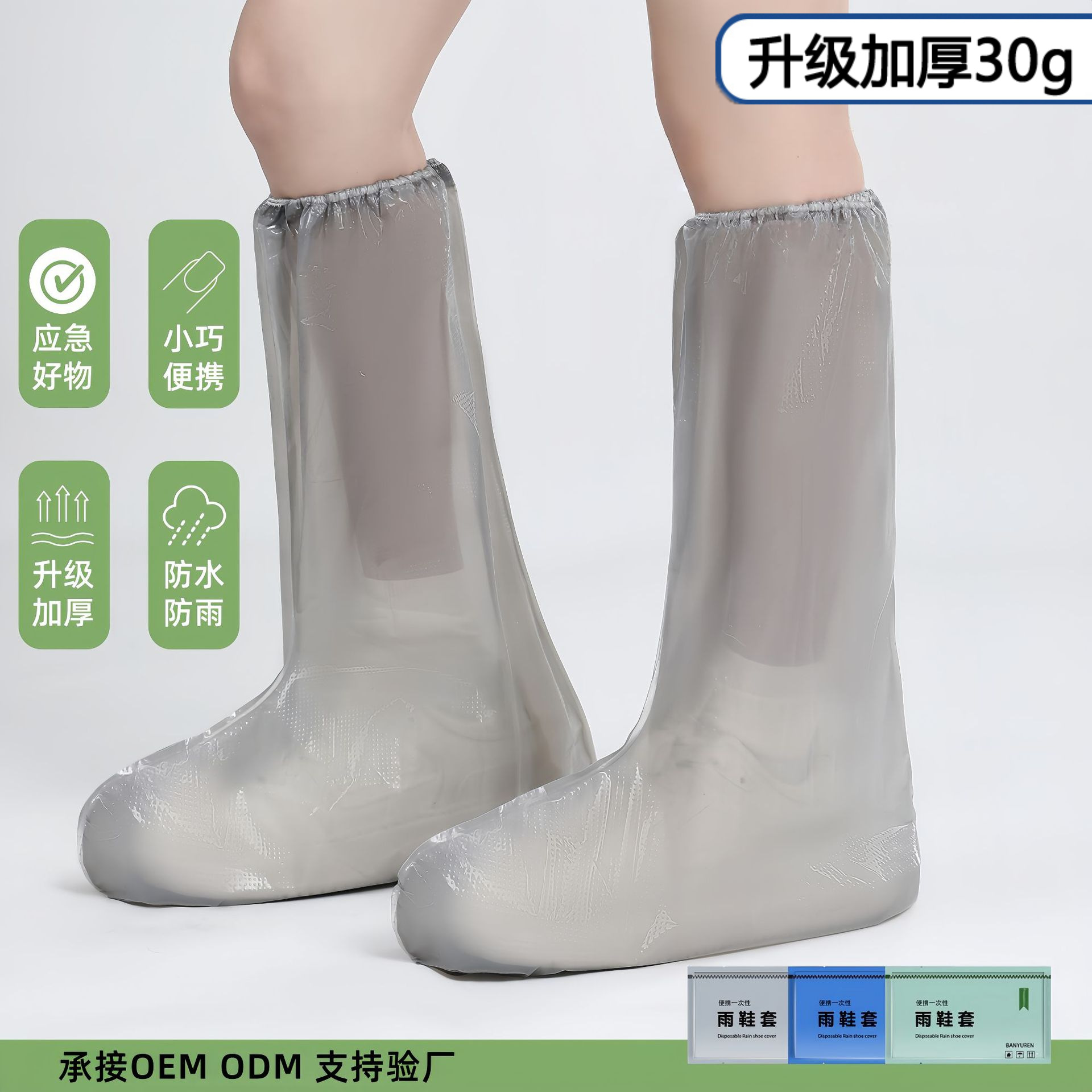 一次性雨鞋套成人兒童長筒下雨天防水防滑透明加厚耐磨防雨鞋套