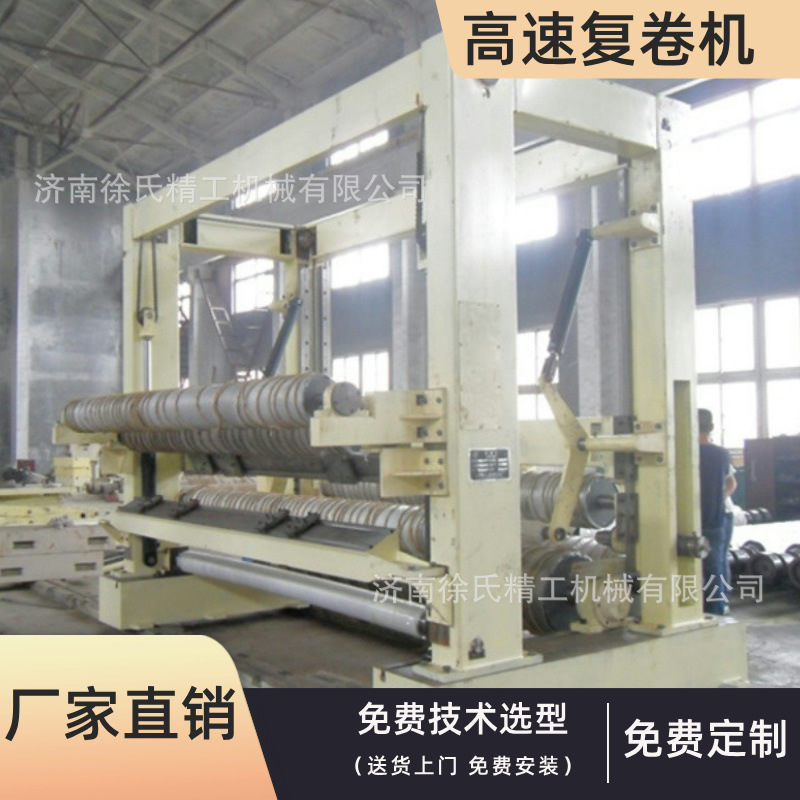 复卷机主图.jpg