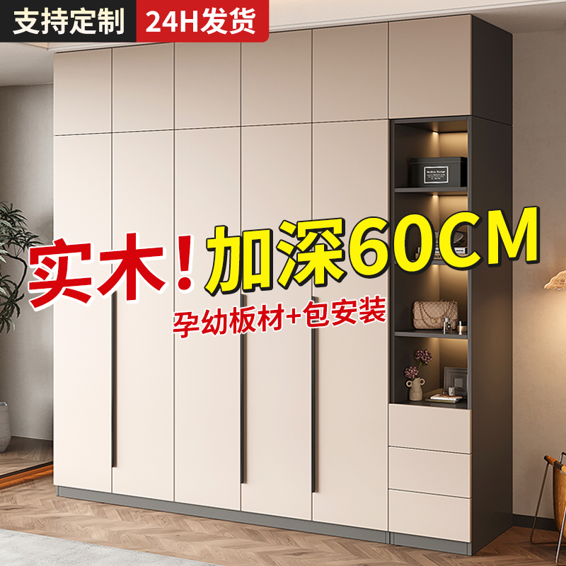 Solid Wood Wardrobe for Home Bedroom Small Apartment Large Capacity Floor-Standing Wardrobe Rental House Light Luxury Storage Cabinet Storage Cabinet