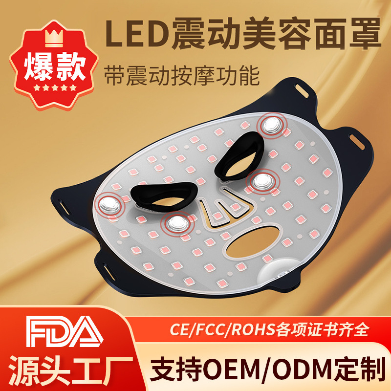 Infrared Color Light Mask Beauty Instrument Household Large Row Lamp Vibration Massage Mask Instrument Photon Mask Skin Rejuvenation Instrument Cross-Border