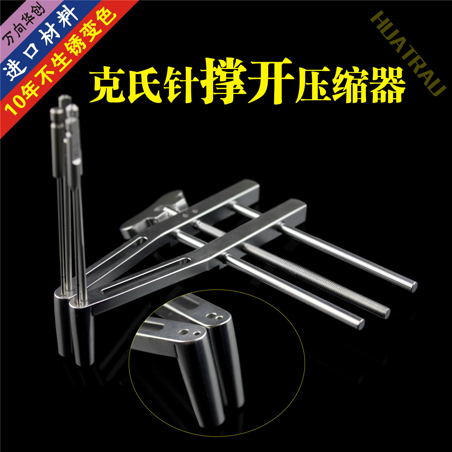 骨科器械 医用 克氏针 撑开钳 导针 平行压缩器 足踝膝关节小动物