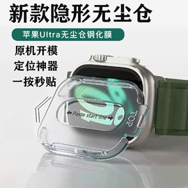 手表保护壳;AppleWatch护套;手机保护膜