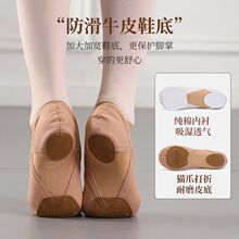 弹力布舞蹈鞋女软底练功鞋成人儿童女童猫爪鞋形体芭蕾舞鞋