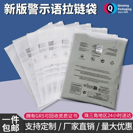 塑料服装袋;其他塑料薄膜;快递袋