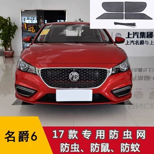 MG 4/5/6/7/ZS/Pilot/ONE/MULAN/7 avtomobil həşərat və su çəni qoruyucu toru