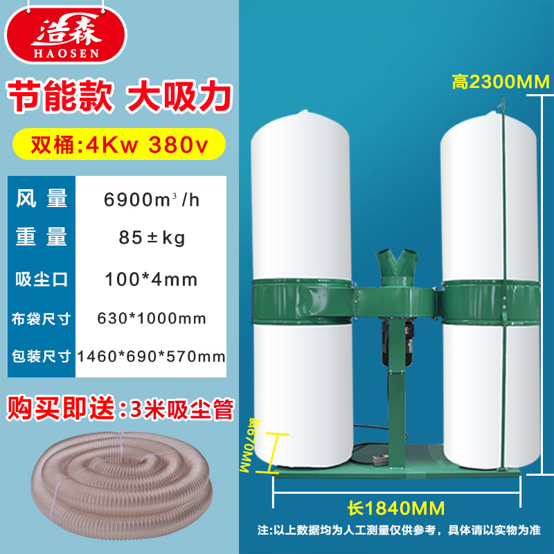 에너지 절약형 더블 배럴 4KW/380V