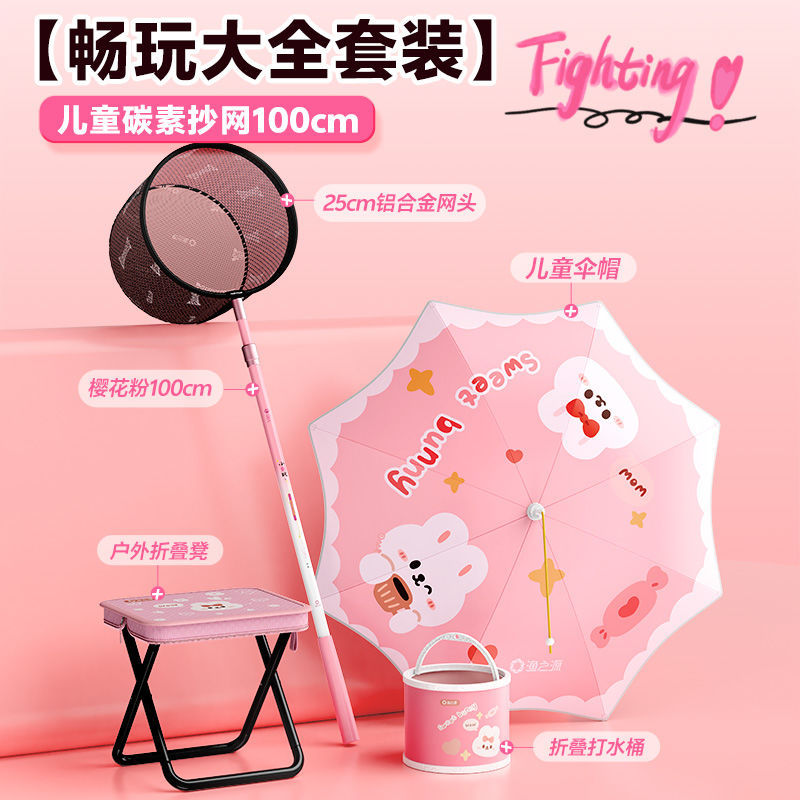 [물놀이완비세트] 사쿠라핑크 단극 + 알루미늄 합금 메쉬헤드 접이식 물통