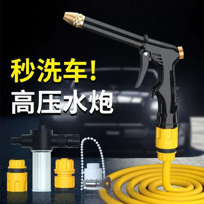 High pressure car wash water gun, Gongju Pressure Car Wash