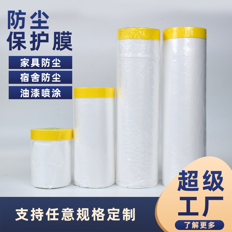 película de polvo pintura pulverización película de protección de muebles de decoración de vivienda dormitorio de estudiantes película de polvo al por mayor spot