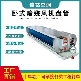 换热制冷空调;风机盘管;通风机