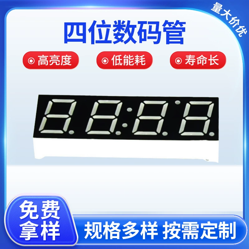 Оптовая Продажа с фабрики четырехзначная цифровая трубка Ярко-белый свет Полноцветный дисплей светодиодная цифровая трубка co-Yin co-Yang цифровая трубка