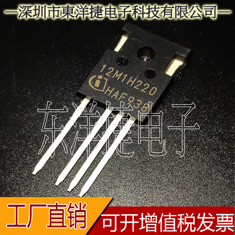 12M1H220 IMW120R220M1H 碳化硅四脚 1200V 13A封装TO-247-4