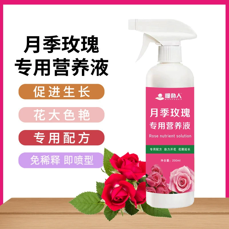 Роза роза цветок удобрение специальный питательный раствор бесплатное разбавление прямой спрей культура почвы растений горшечные цветы жидкое удобрение для выращивания цветов