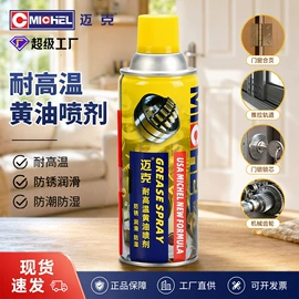 清洗/养护剂;其他工业用清洗剂;防锈润滑剂