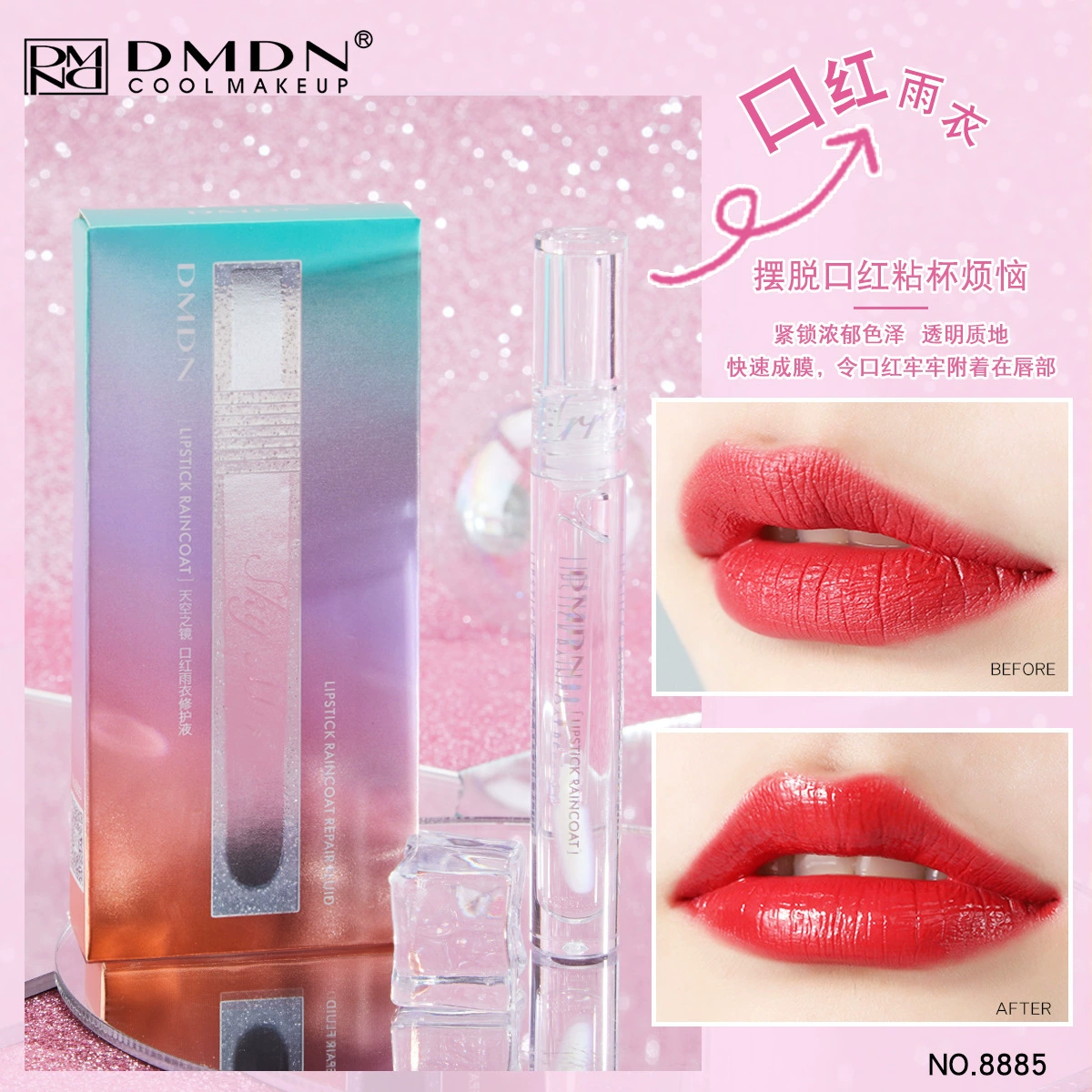 Dyouyin тот же DMDN губная помада плащ не легко опускается в чашку, не выцветает