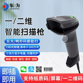条码扫描枪;热敏打印机;考勤机