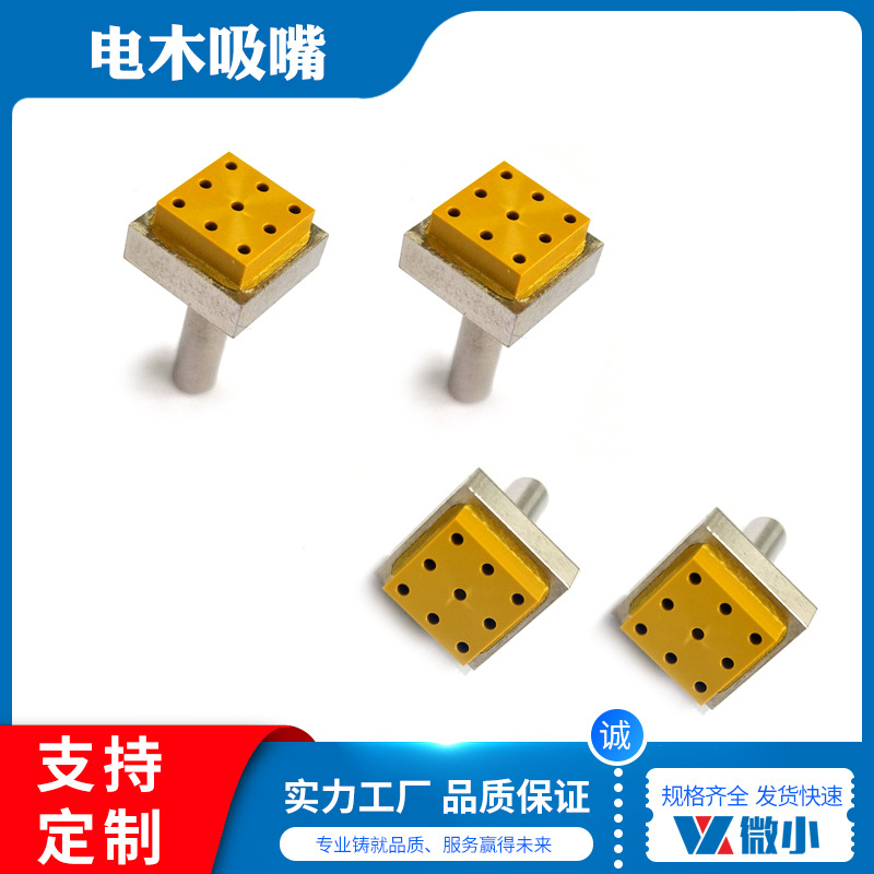 厂家销售电木吸嘴、胶木吸嘴 ASM固晶机用电木吸嘴 芯片胶木吸嘴