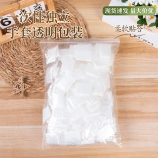 一次性手套透明包装独立小包餐饮商家外卖食品塑料薄膜手套批发