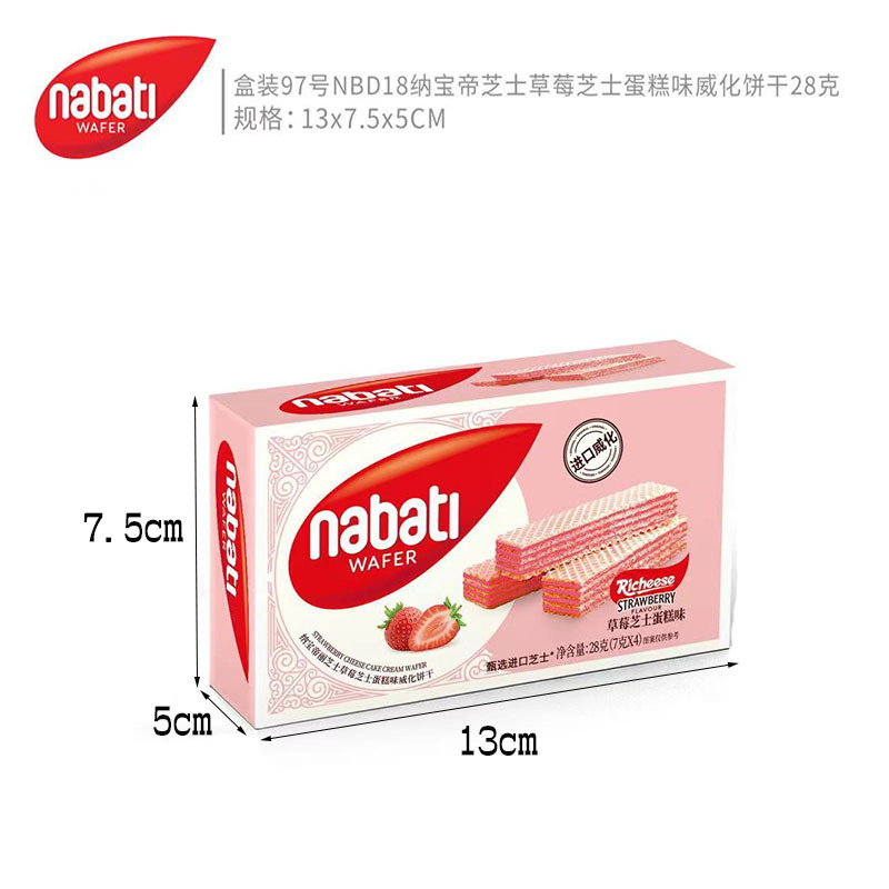 Bánh quy wafer Nabaudi Bánh quy wafer phô mai Nabaodili Bánh quy wafer phô mai Nabaudi Đồ ăn nhẹ lưu niệm Bánh quy wafer