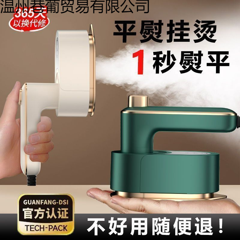 Handheld Garment Ironing Machine Dormitory Steam Iron Rotating Portable Clothes Ironing Machine Source Factory One Piece
