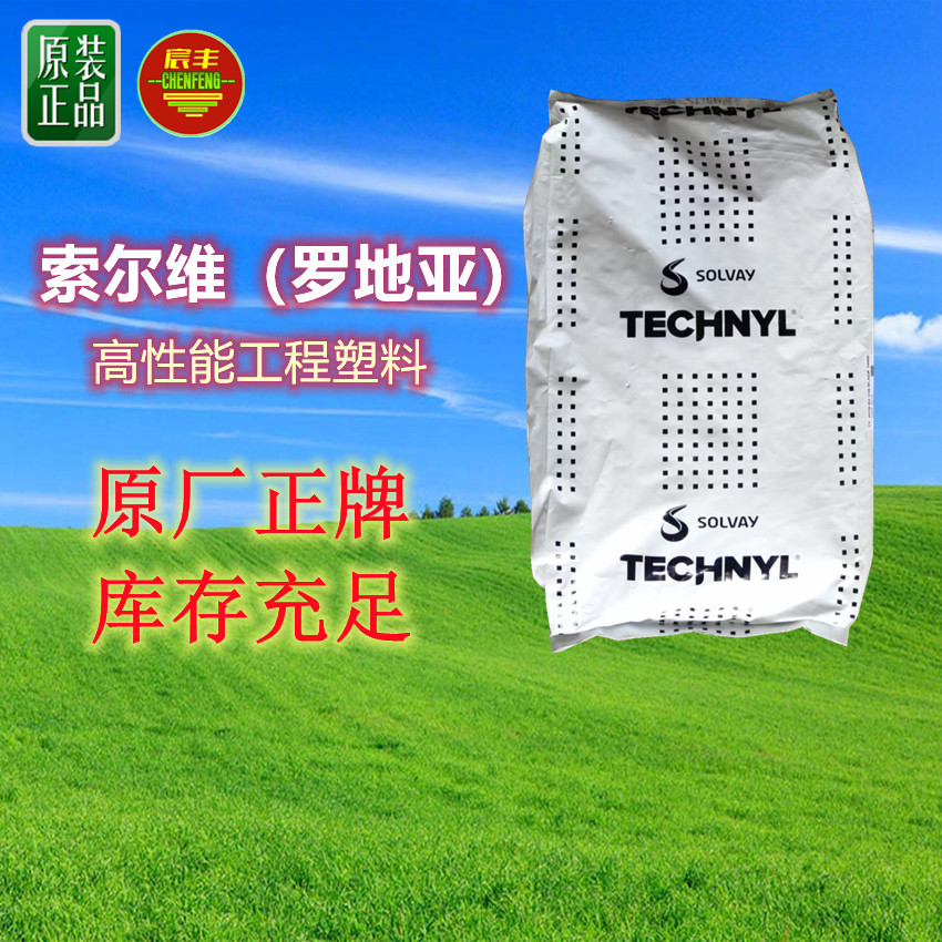 玻纤增强PA66 A20V25 XA1636 AF218V35 注塑级 A118LV50 AF218V30