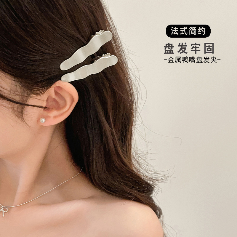 高级灰冷淡风金属波浪发夹女对夹个性简约百搭碎发夹鸭嘴夹刘海夹|undefined