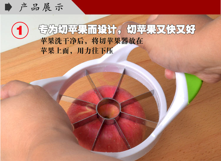 苹果切_09