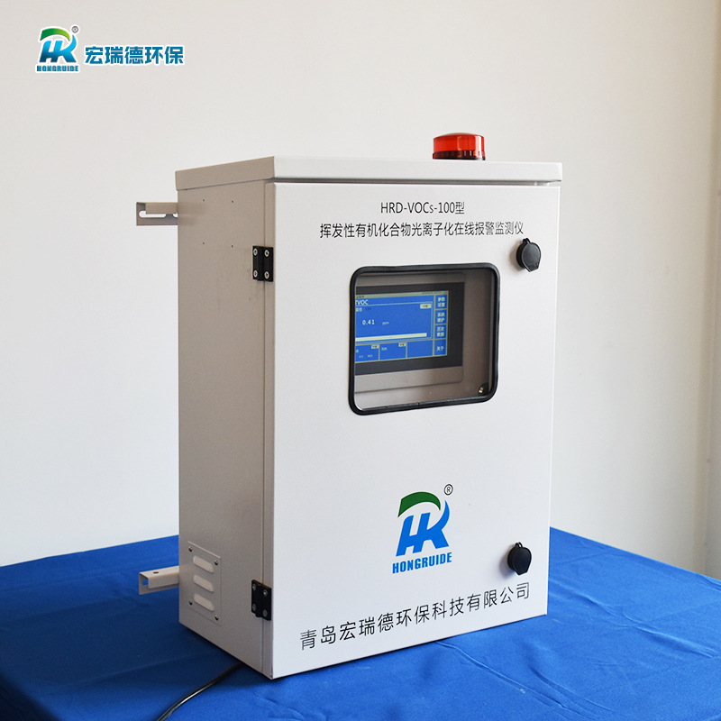 VOC/VOCS光离子化挥发性有机化合物在线报警监测系统PID在线检测