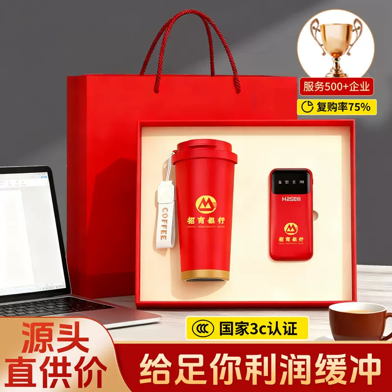 马年商务礼品保温杯雨伞套装公司活动定制周年庆送客户年会伴手礼