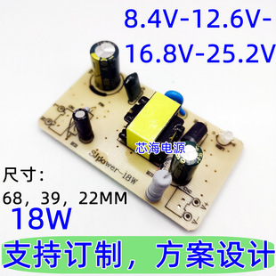 18W���12.6V�늳س��������8.4V16.8V21V25.2V늳؃��ó�늰�