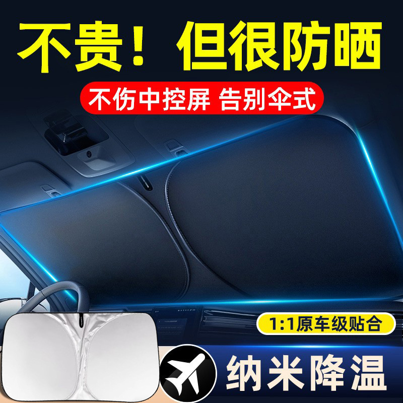 Car sunshade front shield sunscreen heat insulation sunshade shield shade inside windshield car cover sunshade umbrella