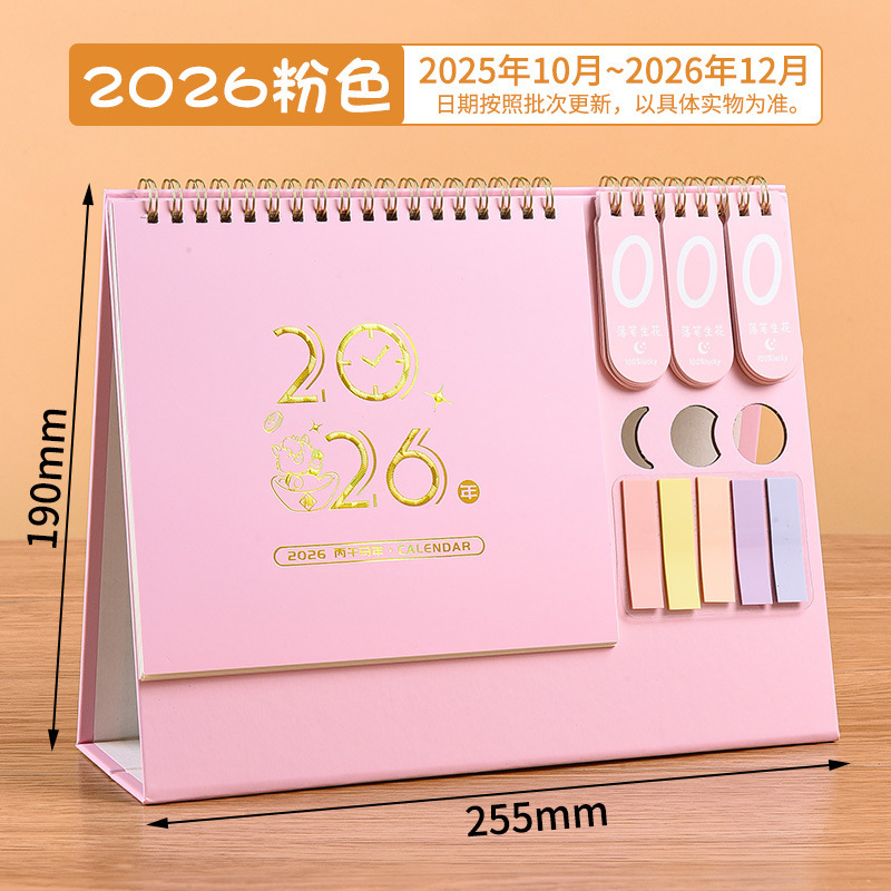 2026台历定制卡通可爱月历创意桌面摆件学校企业办公定做伴手礼|undefined