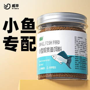 Douyu Feed High Protein Floating Small Particles Small Fish Food Non-Turbid Water Goldfish Tropical Fish Feed Wholesale