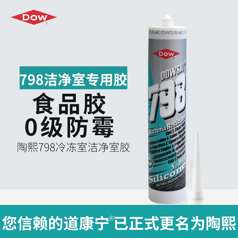 Dow Corning Dc798 Freezer Cleanroom System Special Sealant Anti-Mildew Sealant
