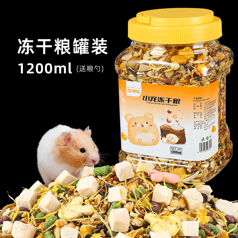 ❤핫한 플래시 세일❤동결건조사료 1200ml (곡물숟가락 포함)