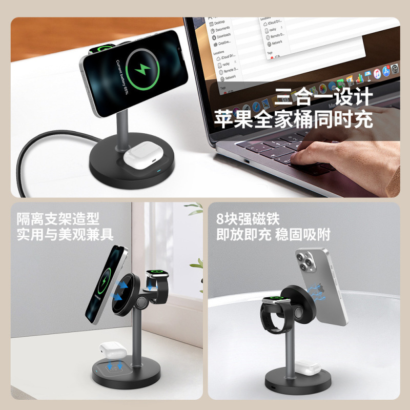 桌面三合一无线充电器15W快充强力磁吸适用苹果充电底座手机支架|undefined