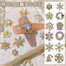超闪雪花美甲钻饰品批发网红爆款圣诞节轻奢锆石花环手套指甲装饰