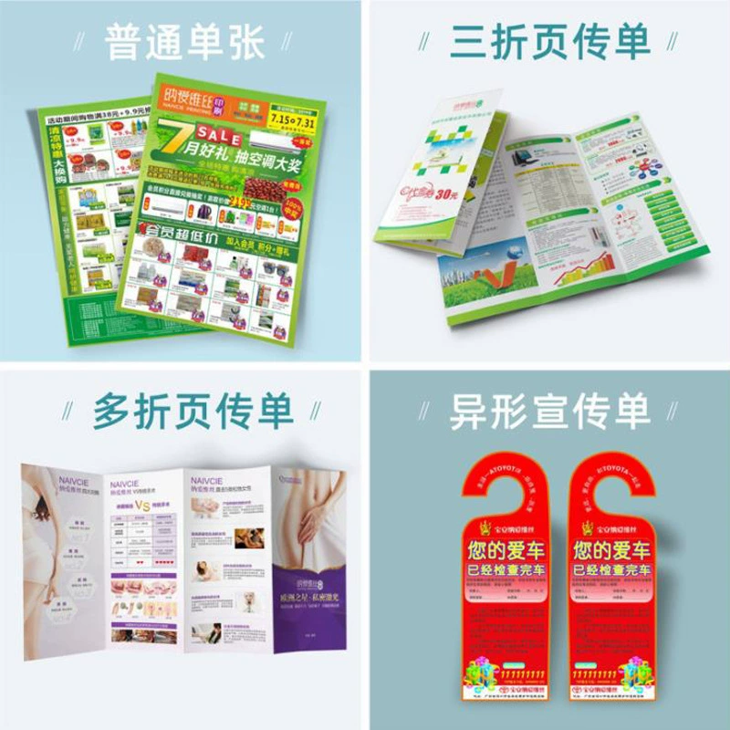 Делая черно-белый A4a5 двухсторонняя реклама цвет страницы одной страницы небольшой партии печать плакатов