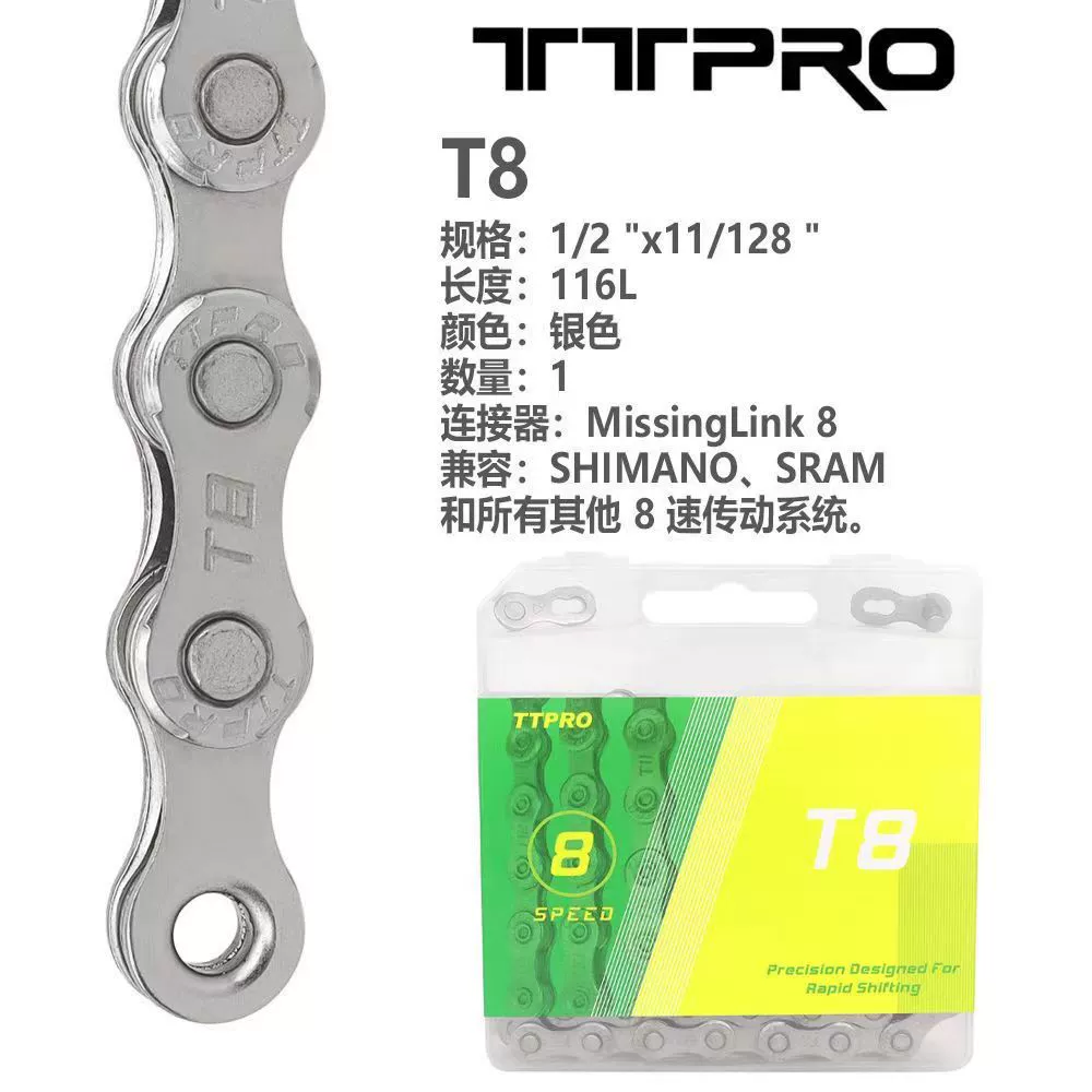 TTPRO трансграничная цепь горных велосипедных дорожных велосипедных дорожных транспортных средств с переменной скоростью цепи 7/8/9/10/11/12 скоростных коробок