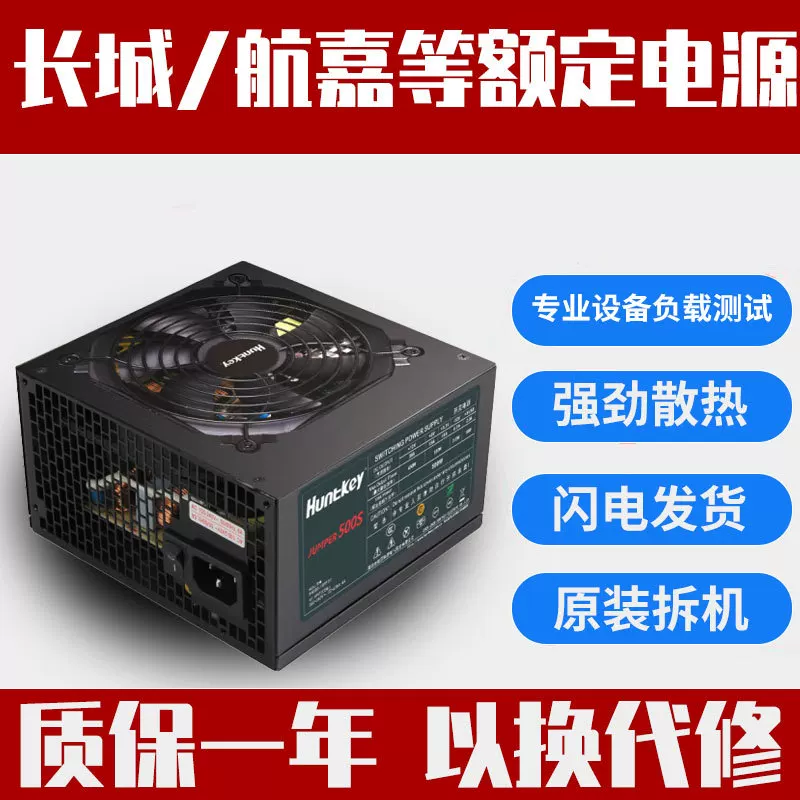 Ноутбук, источник питания, 200W, 300W, 400W, 500W